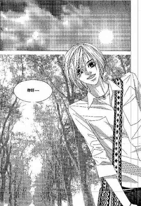 那小子真酷 2卷 第59页