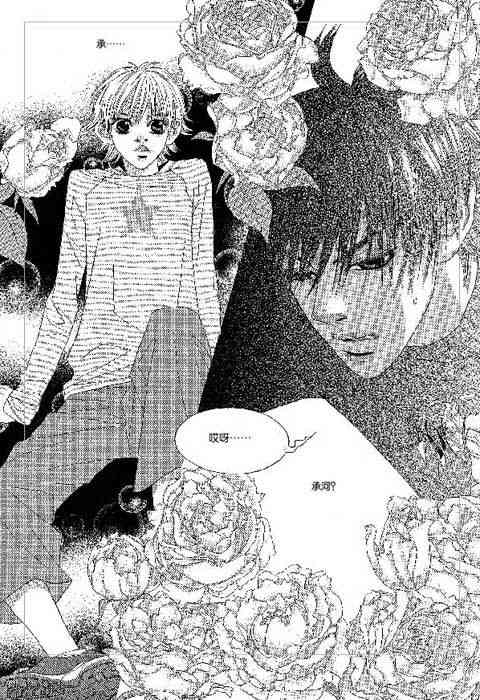 那小子真酷 2卷 第97页