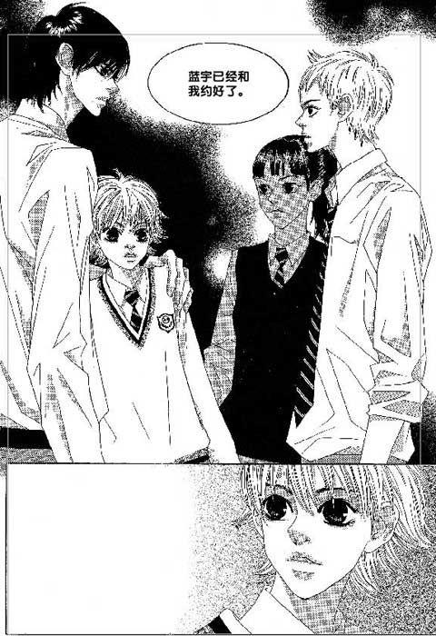 那小子真酷 2卷 第120页