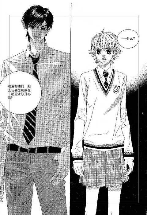 那小子真酷 2卷 第128页