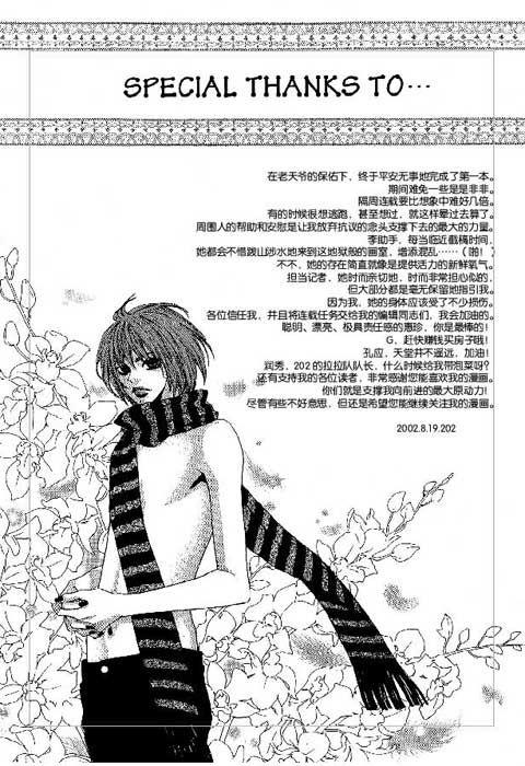 那小子真酷 2卷 第141页