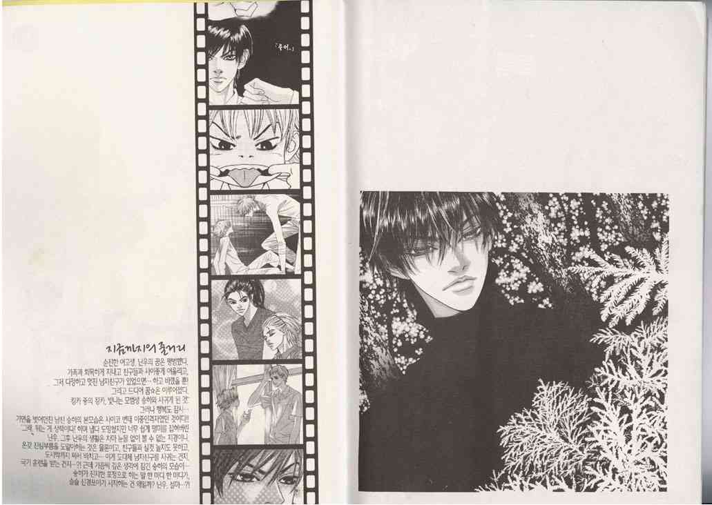 那小子真酷 3卷 第1页