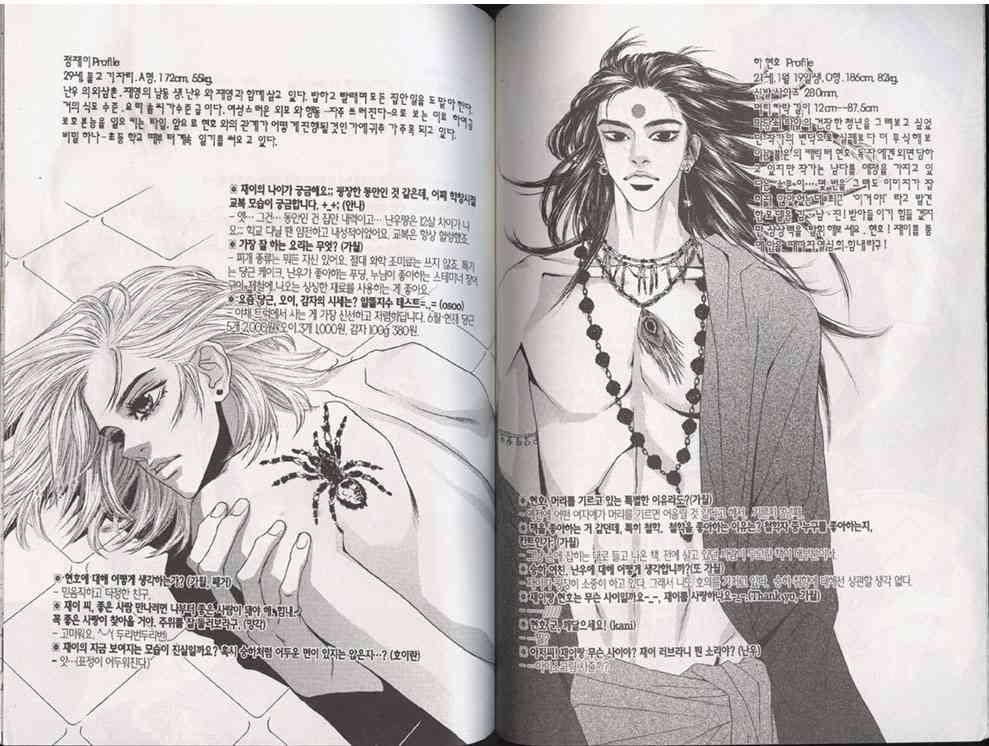 那小子真酷 3卷 第95页