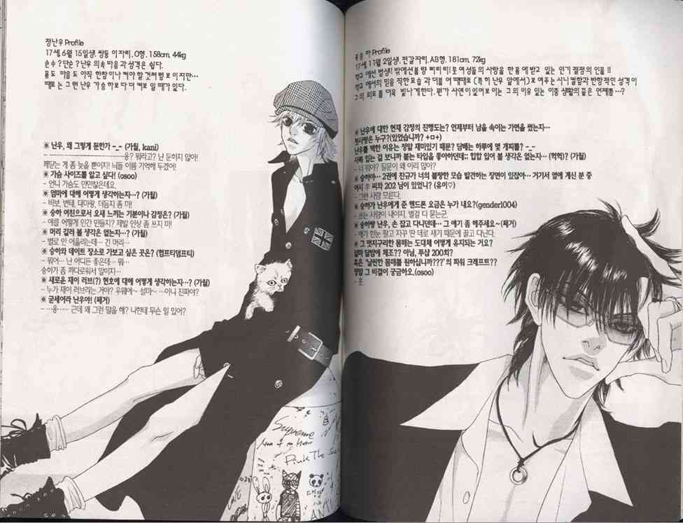 那小子真酷 3卷 第96页