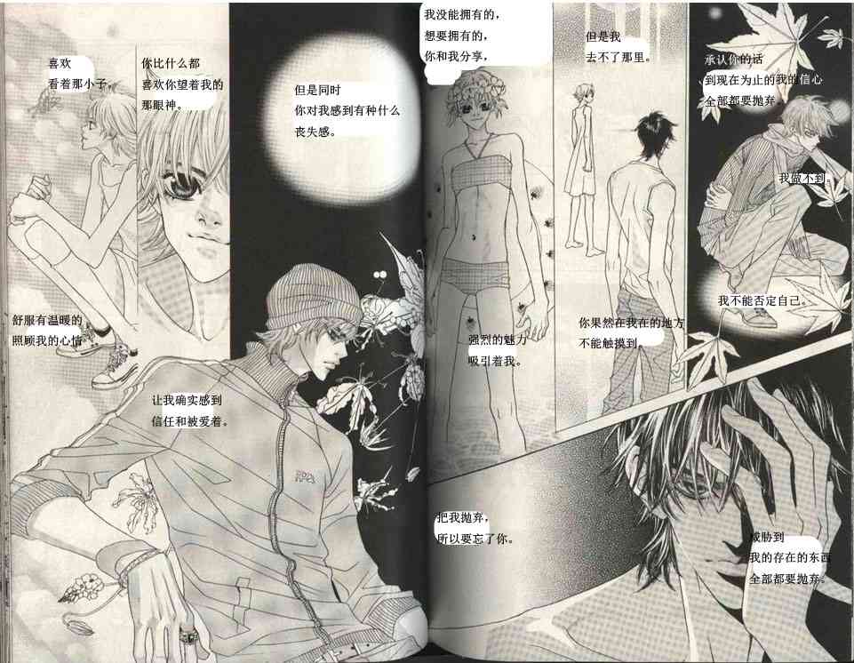 那小子真酷 5卷 第42页