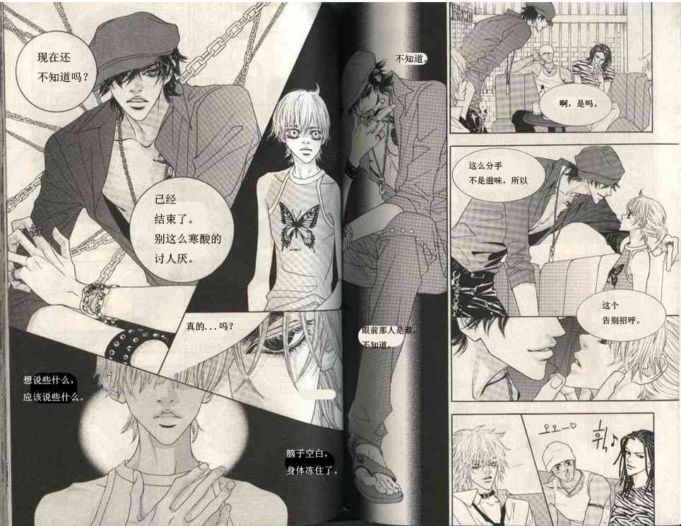 那小子真酷 5卷 第49页