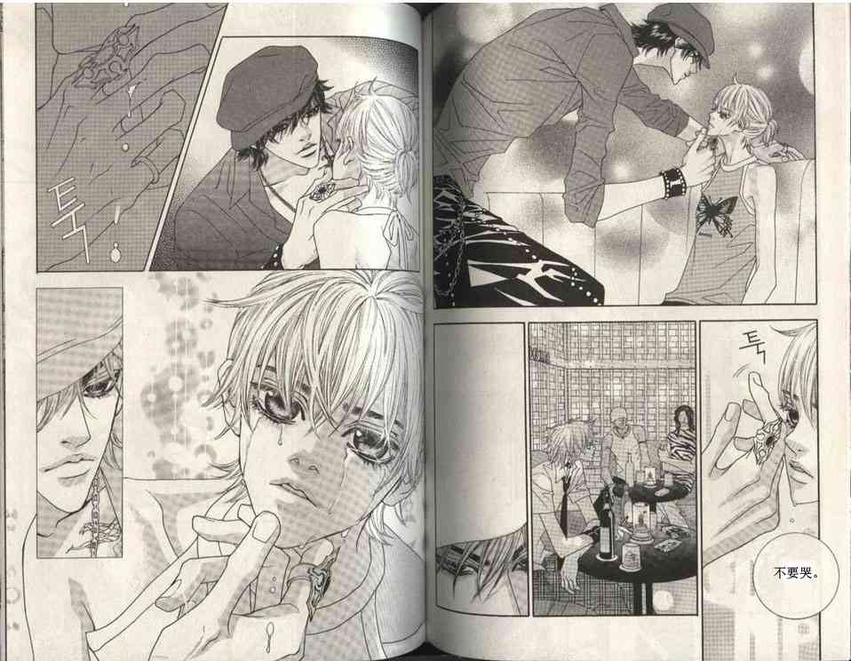 那小子真酷 5卷 第50页