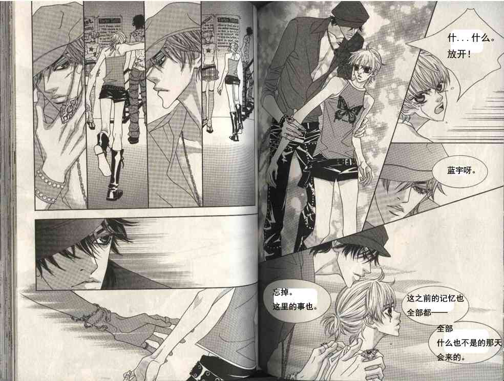 那小子真酷 5卷 第54页