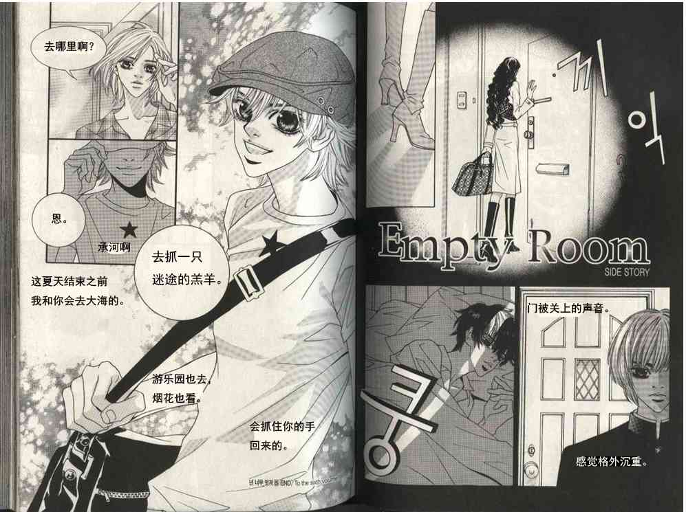 那小子真酷 5卷 第91页