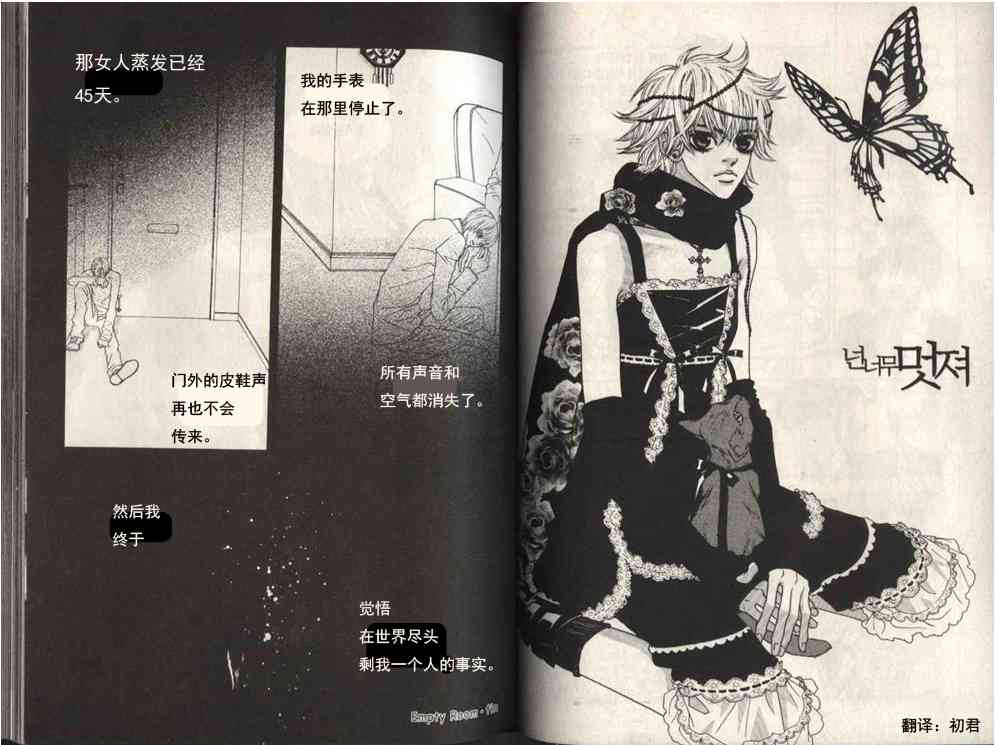 那小子真酷 5卷 第96页