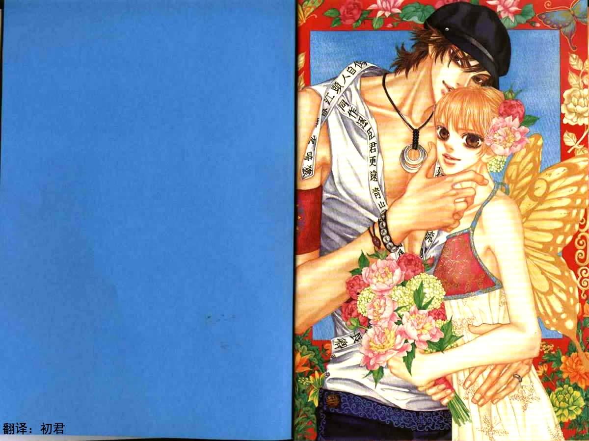 那小子真酷 6卷 第1页