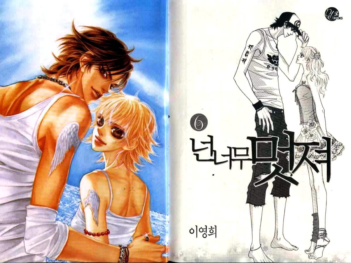 那小子真酷 6卷 第3页