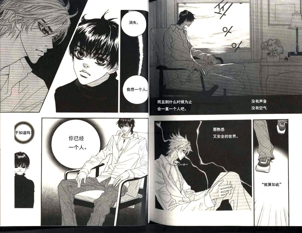 那小子真酷 6卷 第17页