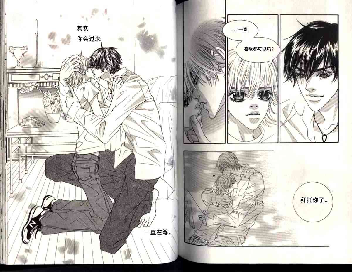 那小子真酷 6卷 第27页