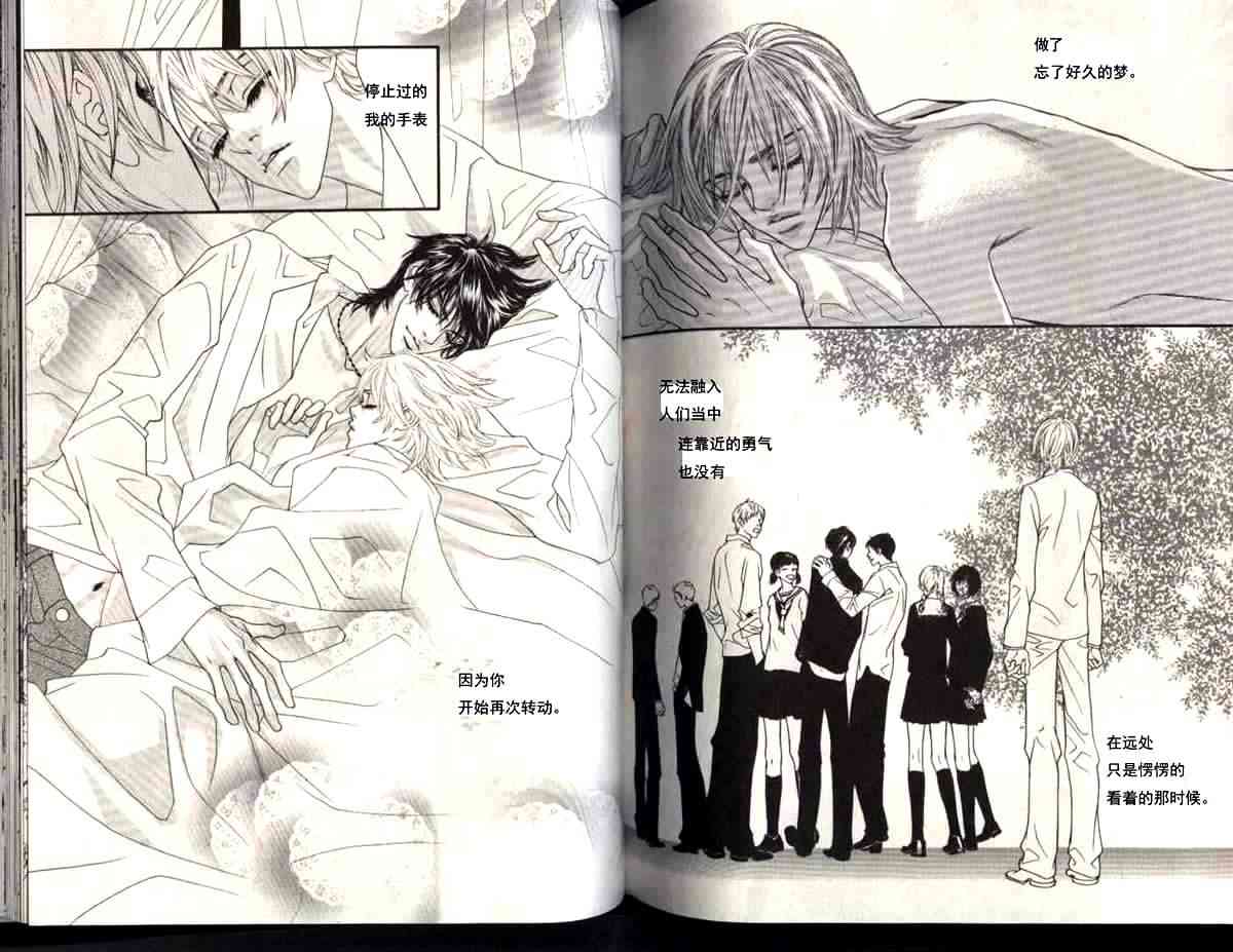 那小子真酷 6卷 第31页