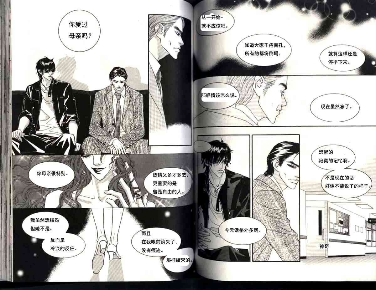 那小子真酷 6卷 第60页