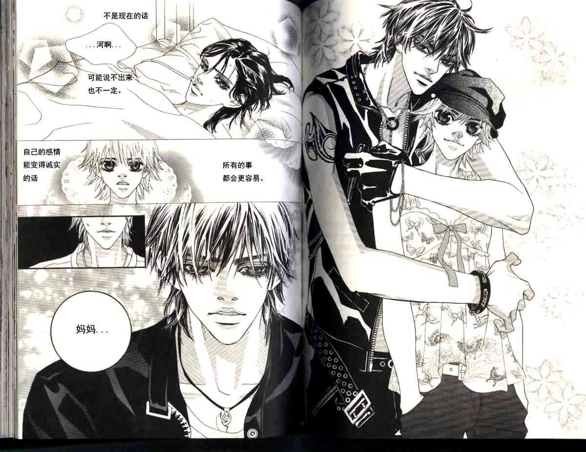 那小子真酷 6卷 第62页