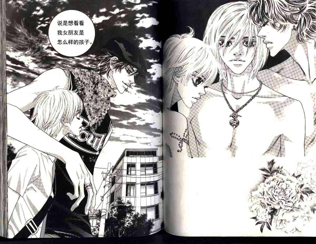 那小子真酷 6卷 第74页