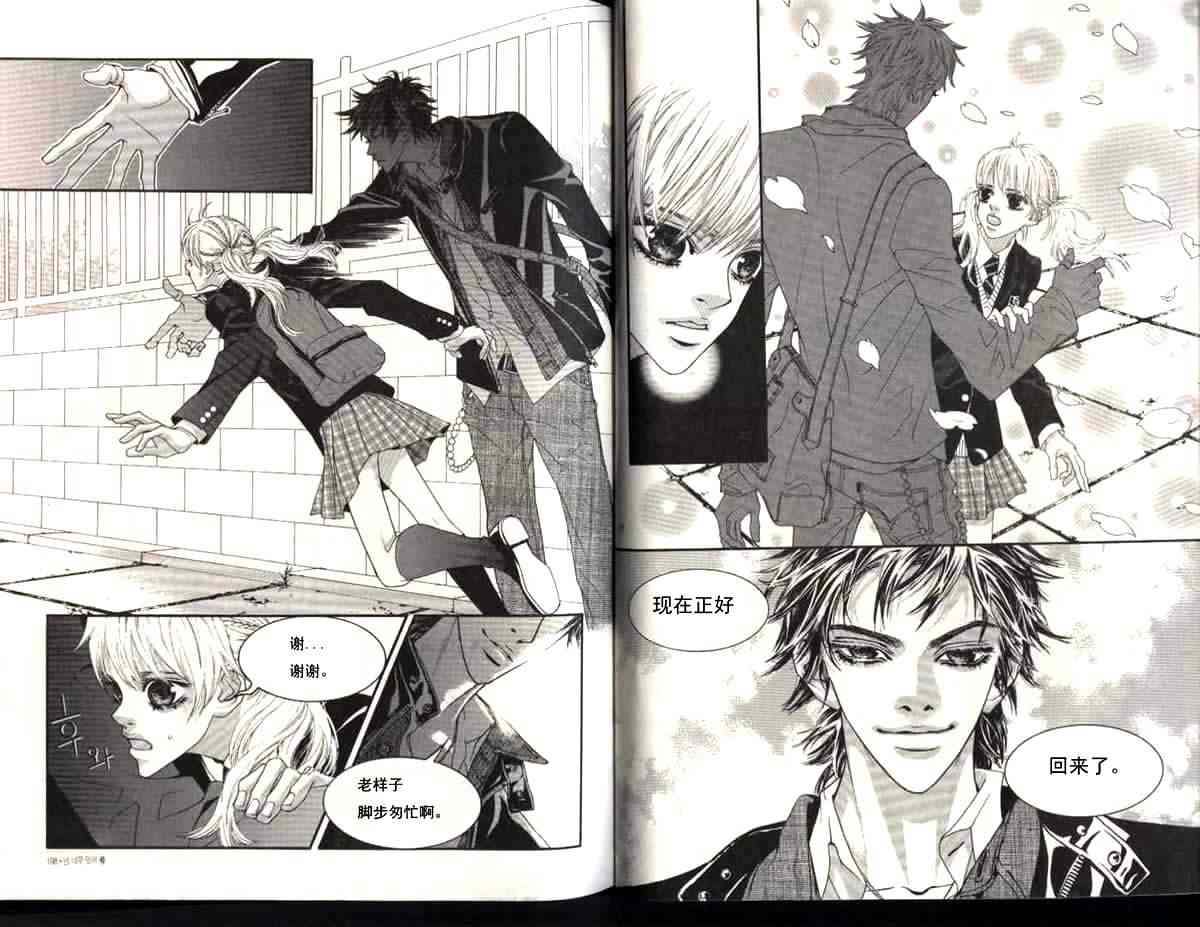 那小子真酷 6卷 第98页