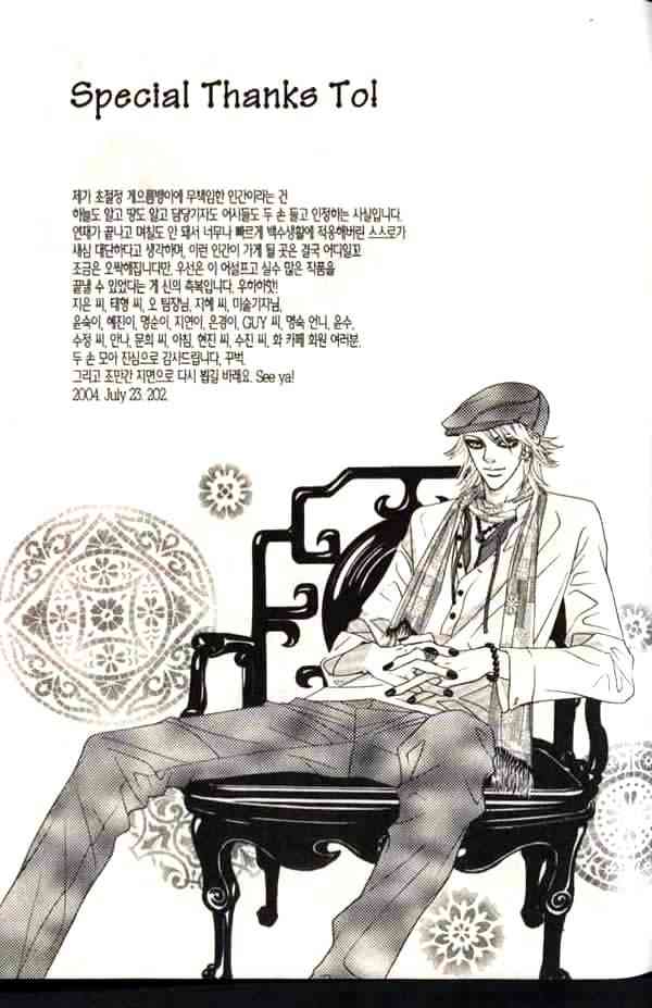 那小子真酷 6卷 第103页