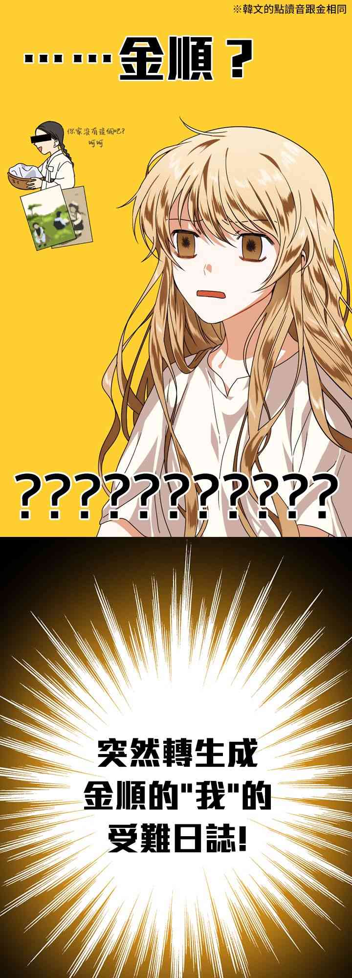 你，春马铃薯很美味 1话 第6页