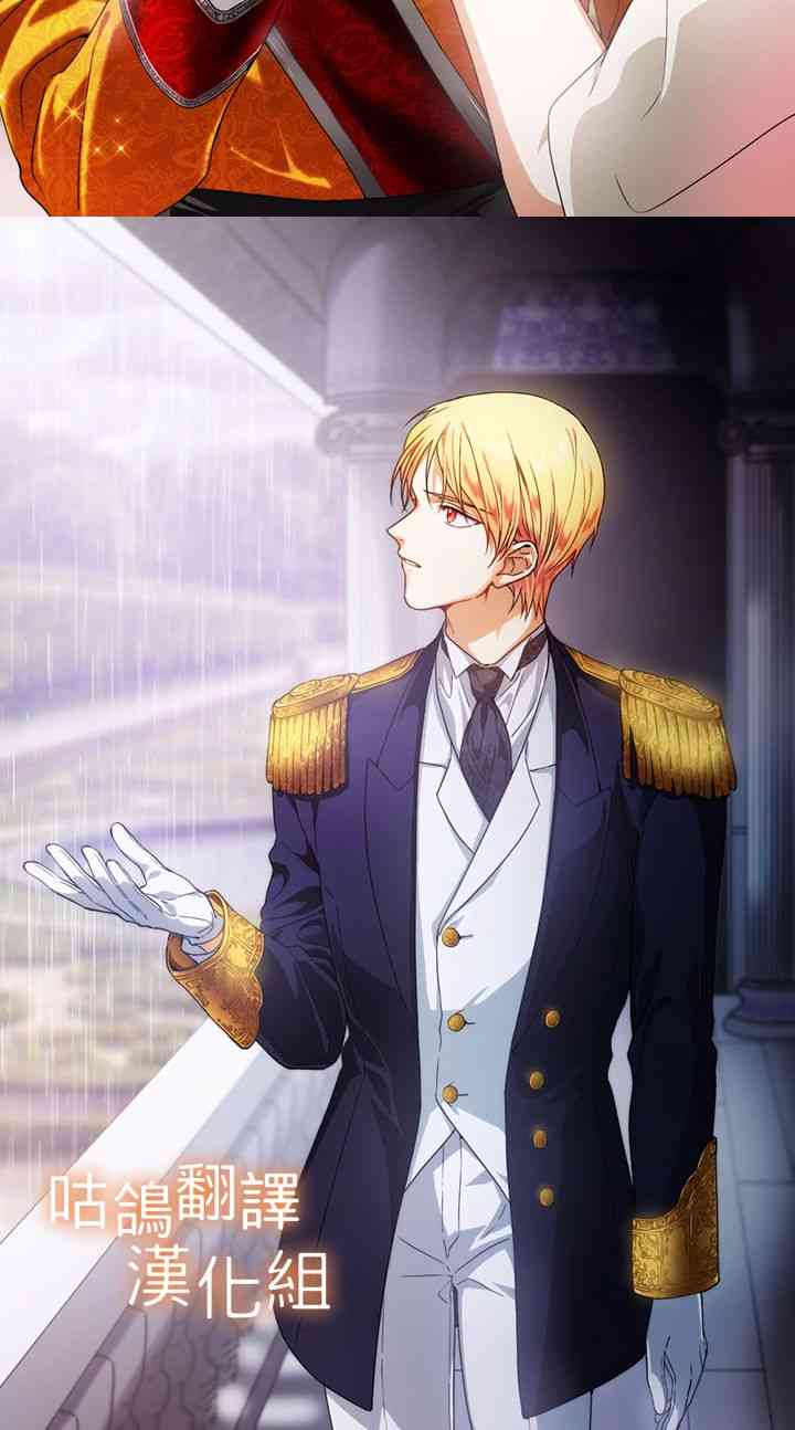 你，春马铃薯很美味 1话 第15页