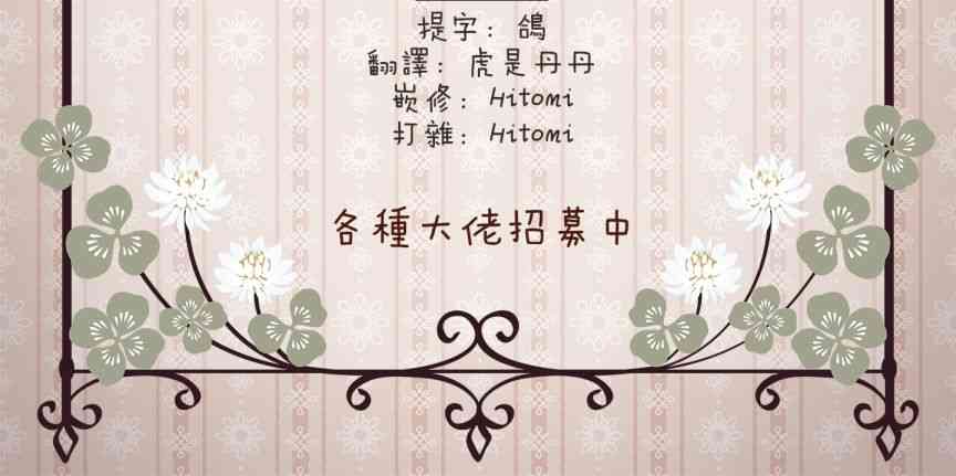 你，春马铃薯很美味 1话 第21页