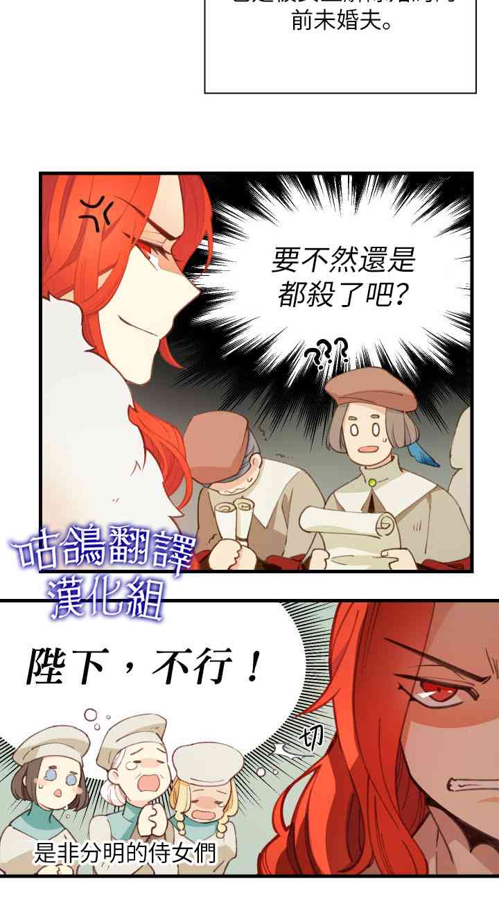 女王陛下不可以！ 1话 第7页