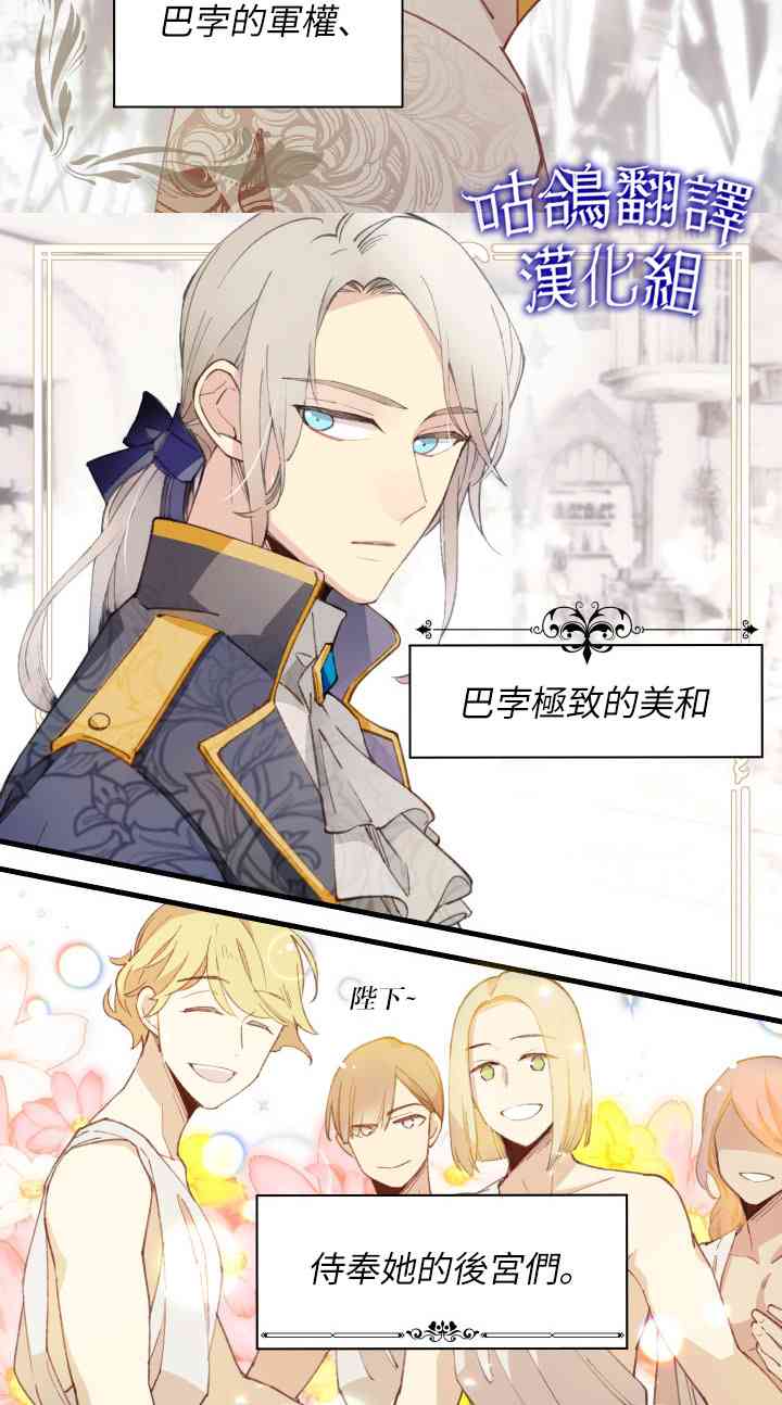 女王陛下不可以！ 1话 第9页