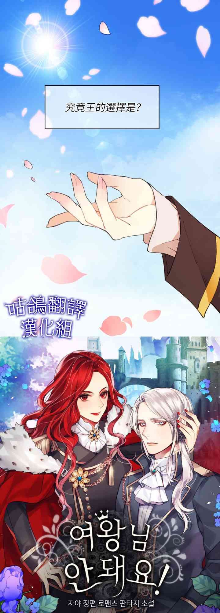 女王陛下不可以！ 1话 第10页