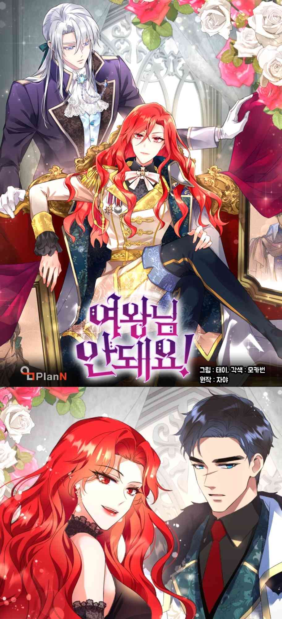 女王陛下不可以！ 1话 第12页