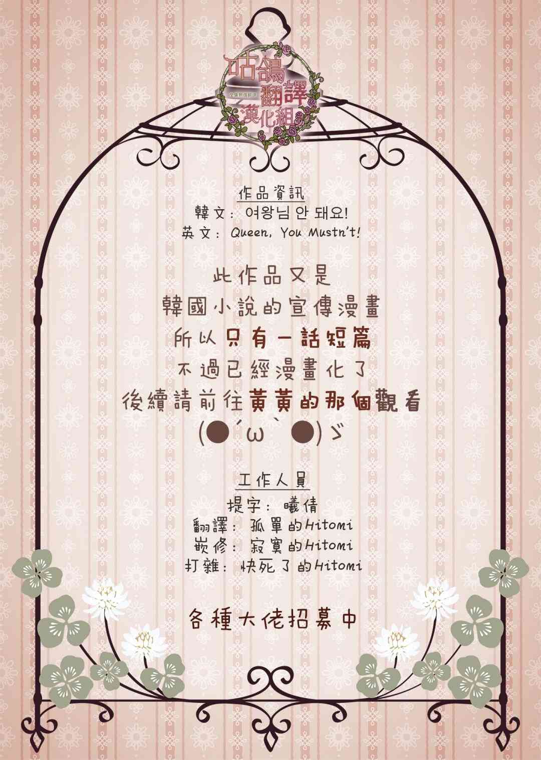 女王陛下不可以！ 1话 第14页