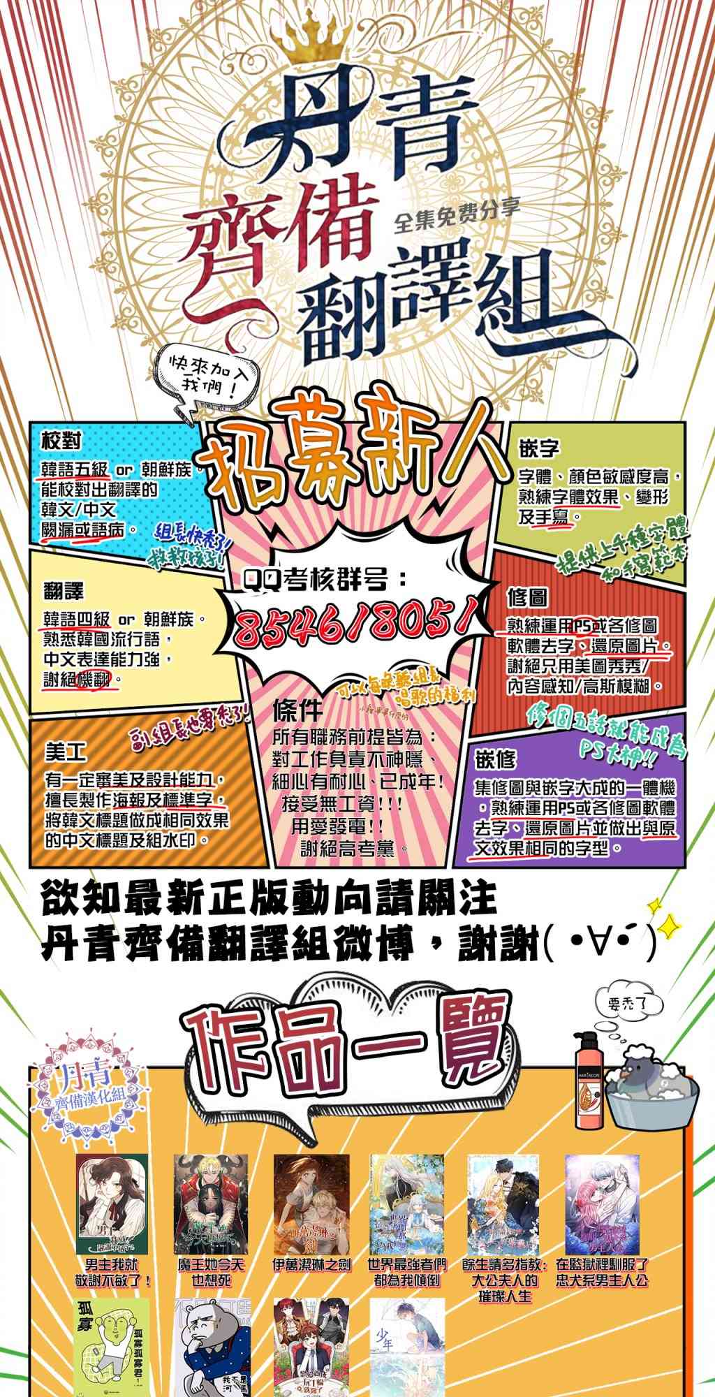 女王陛下不可以！ 1话 第15页