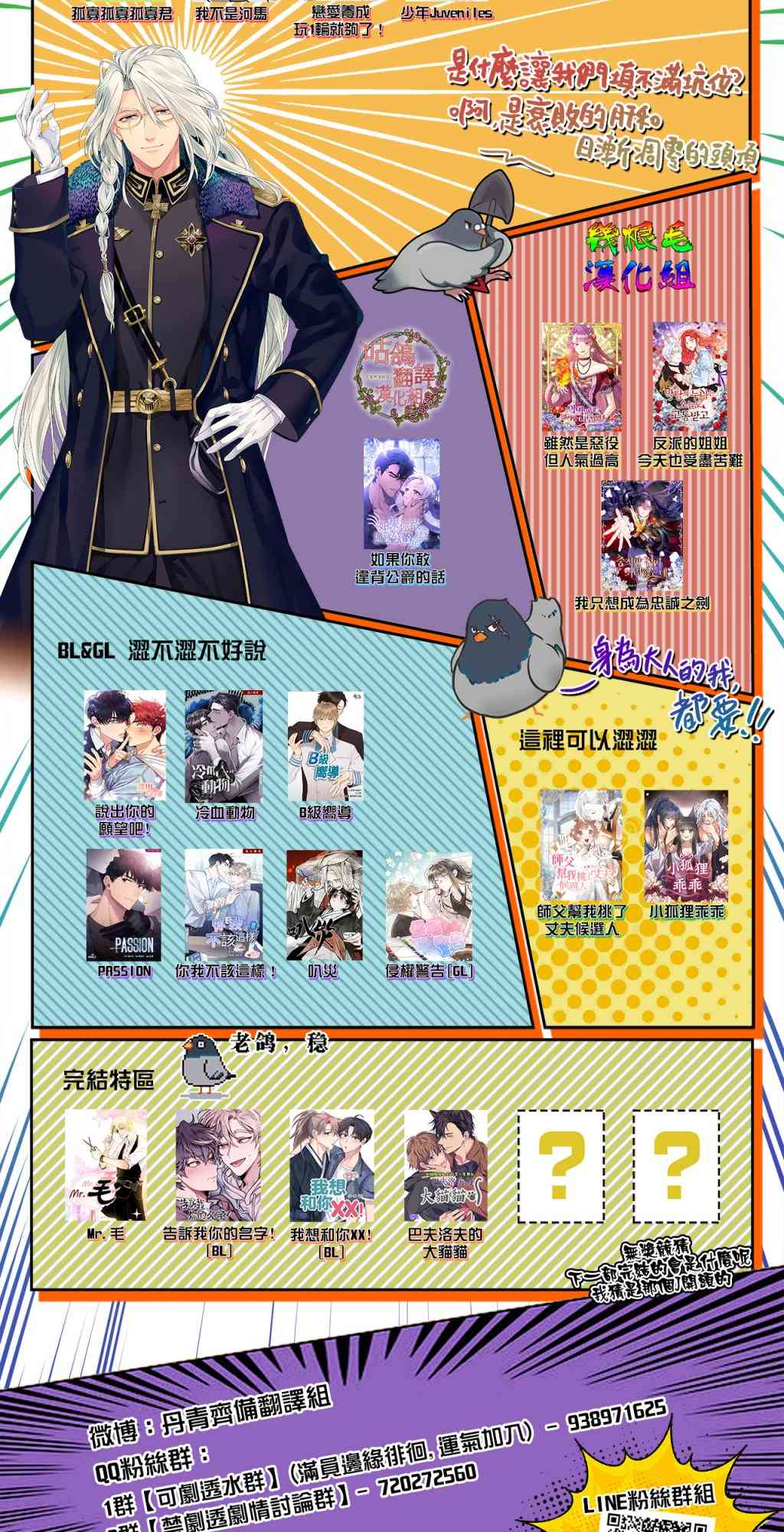 女王陛下不可以！ 1话 第16页