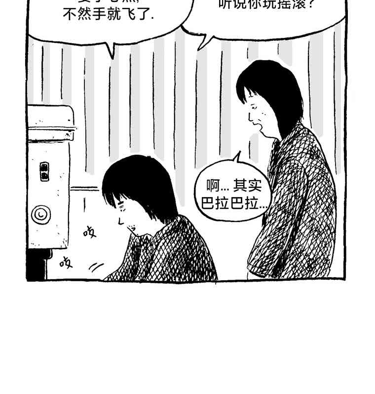 南洞工团12话图