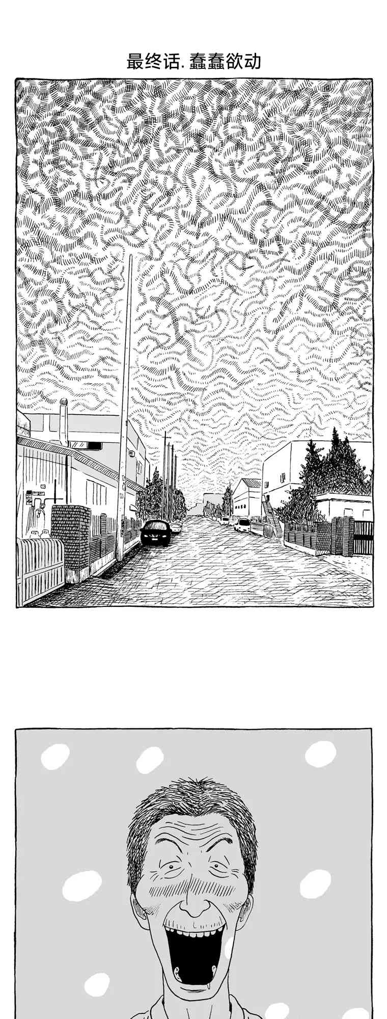 南洞工团13话图