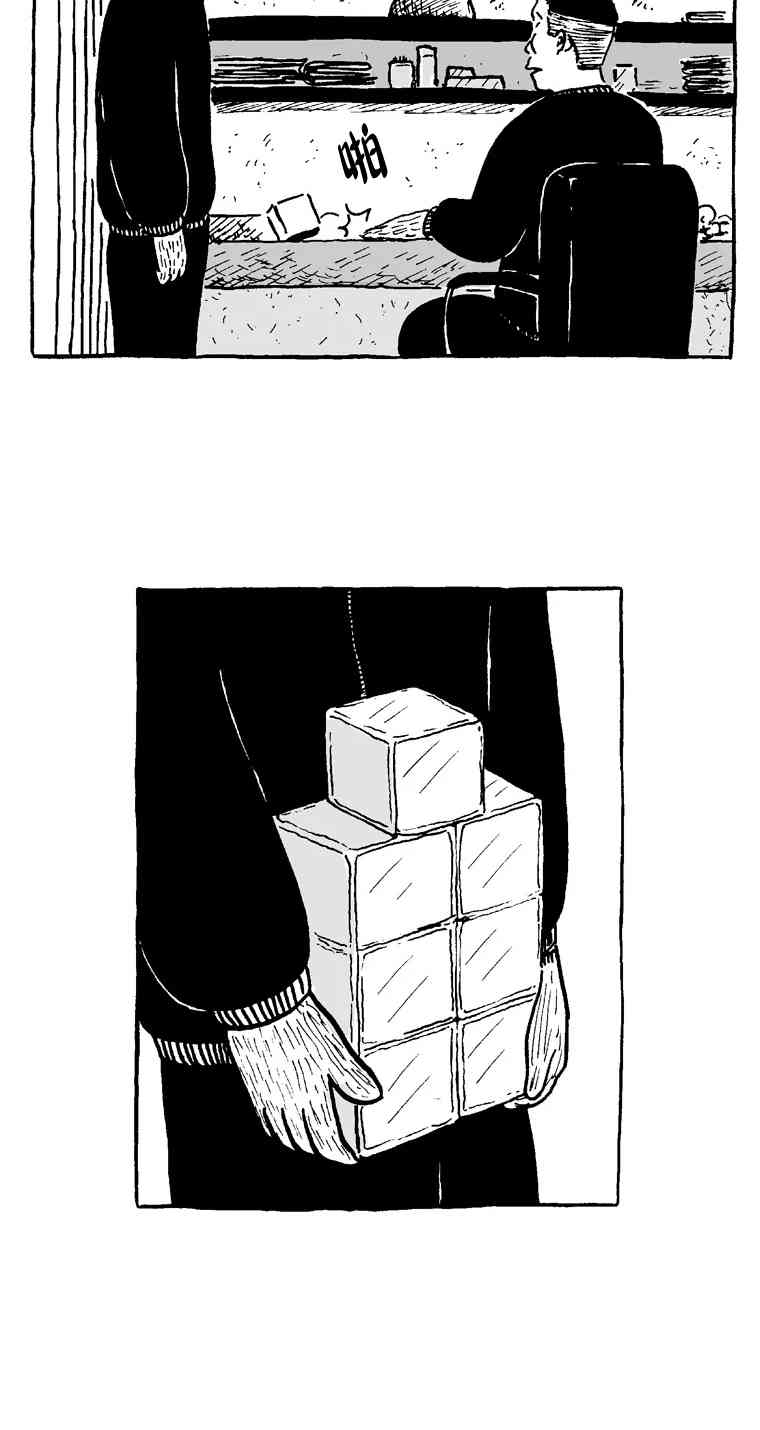 南洞工团 4话 第3页