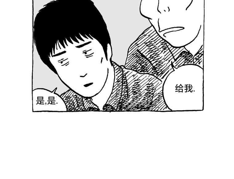 南洞工团5话图