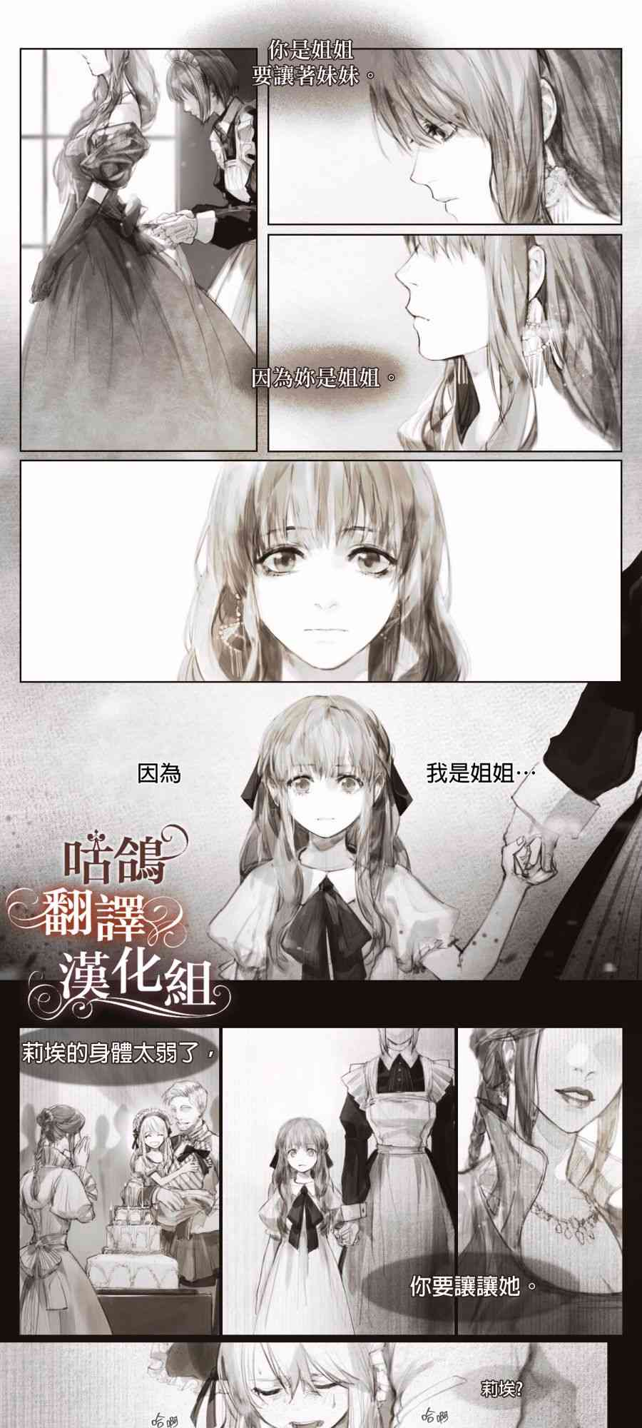 你那善良的姐姐已经消失了 1话 第0页