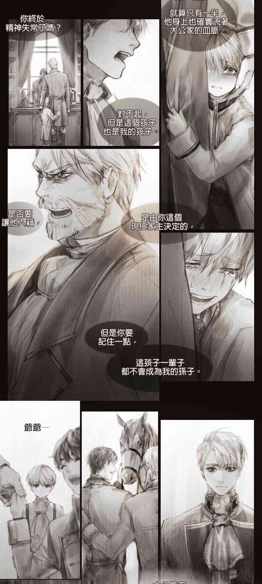 你那善良的姐姐已经消失了 1话 第6页