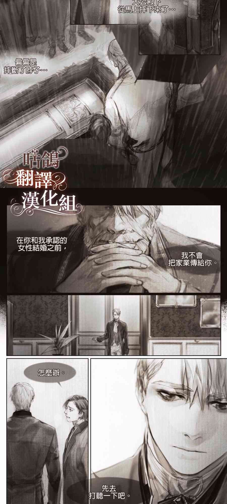 你那善良的姐姐已经消失了 1话 第7页