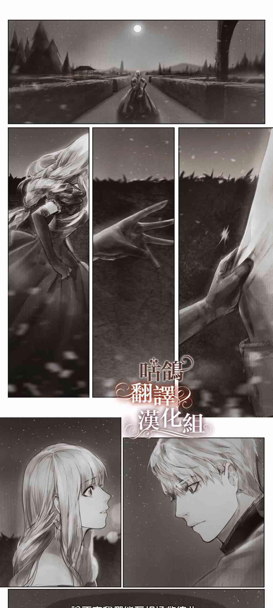 你那善良的姐姐已经消失了 1话 第9页