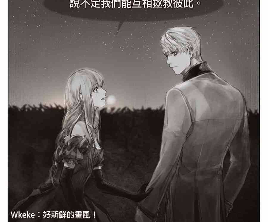 你那善良的姐姐已经消失了 1话 第10页