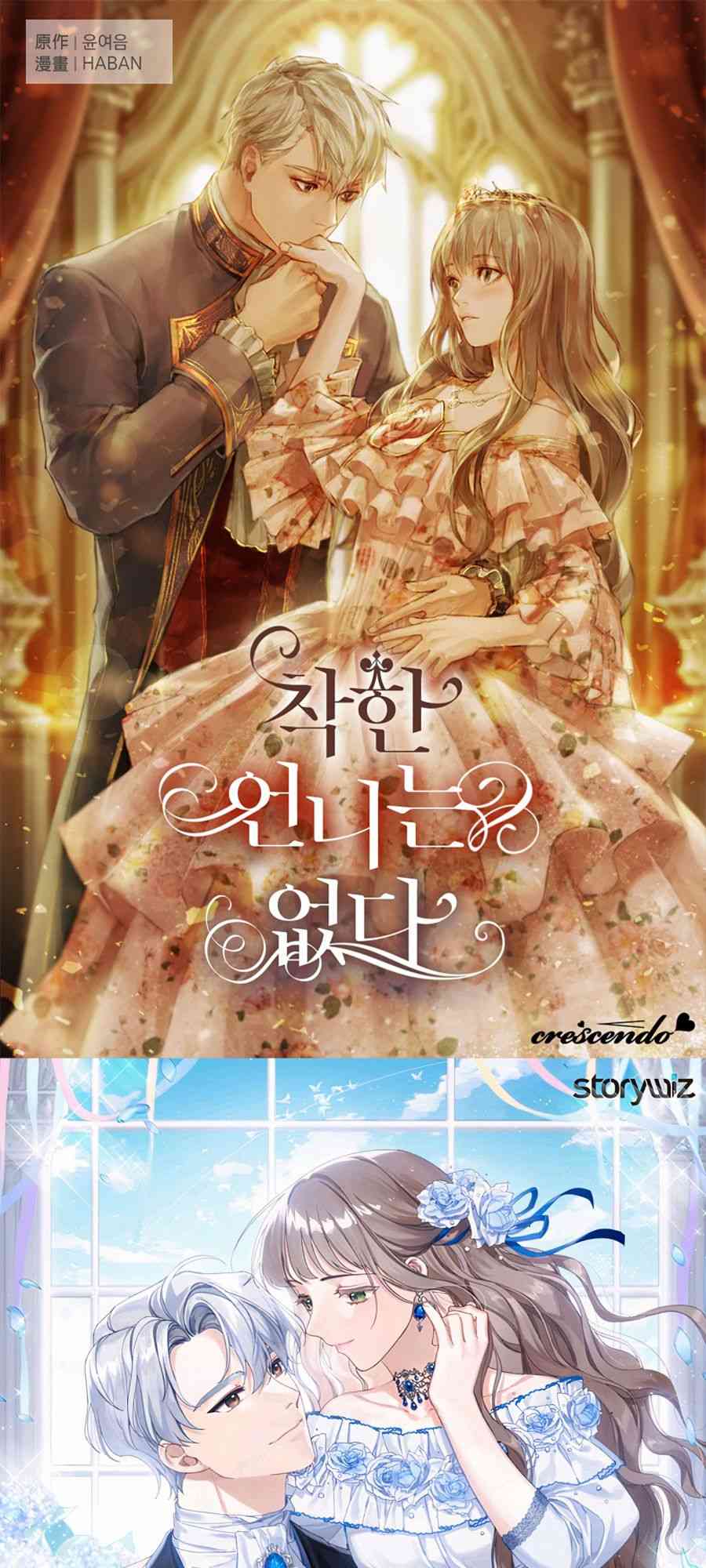 你那善良的姐姐已经消失了 1话 第11页