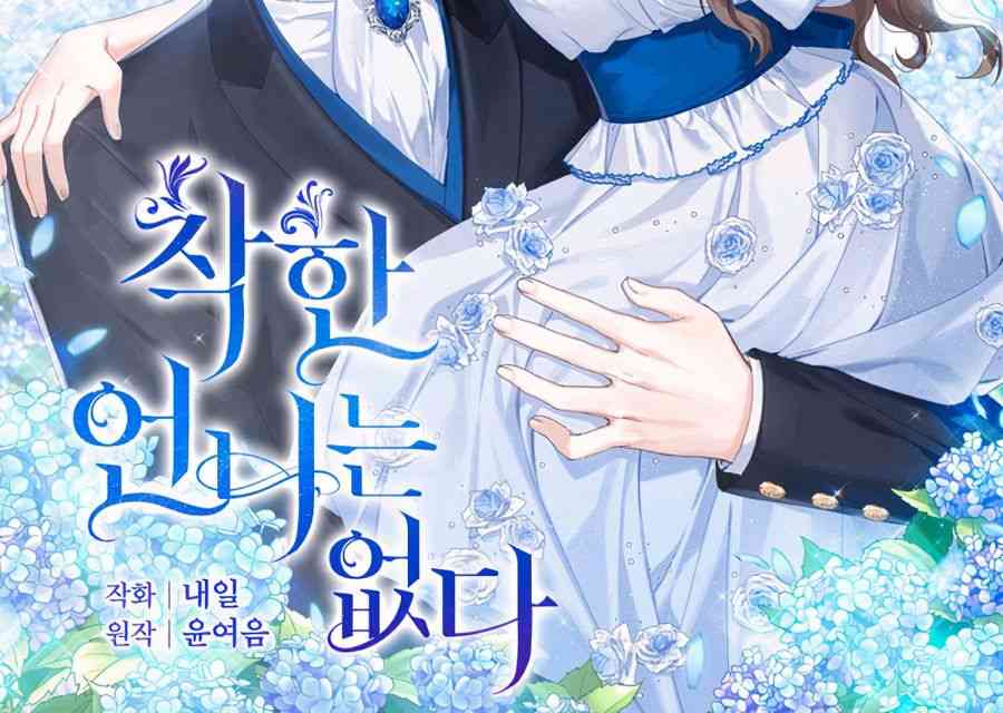 你那善良的姐姐已经消失了 1话 第12页