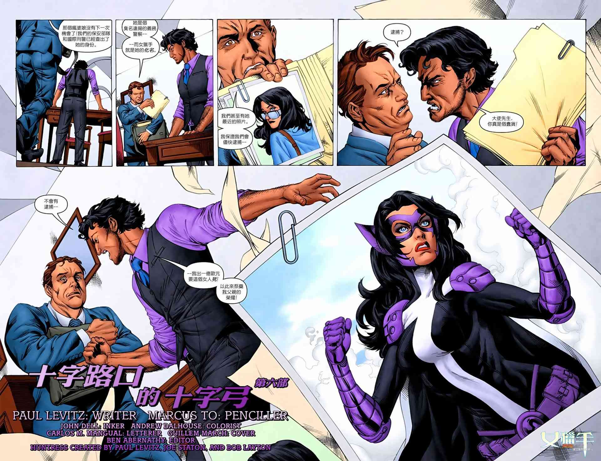 女猎手6卷图