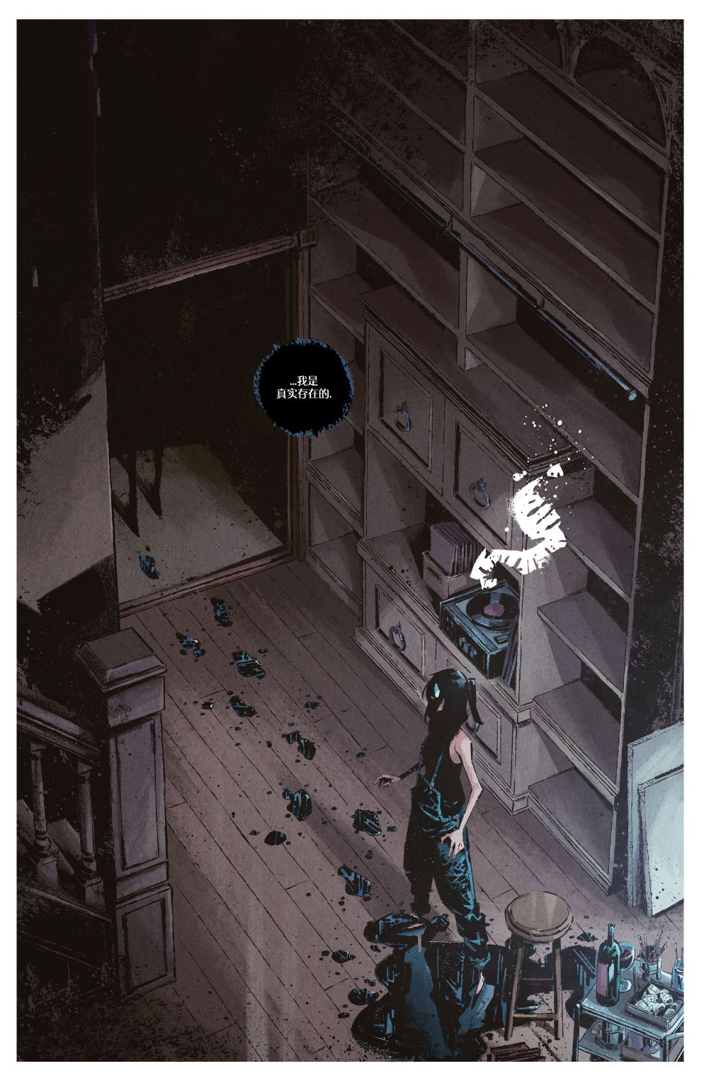 你所爱的,在黑暗中的我 1卷 第22页