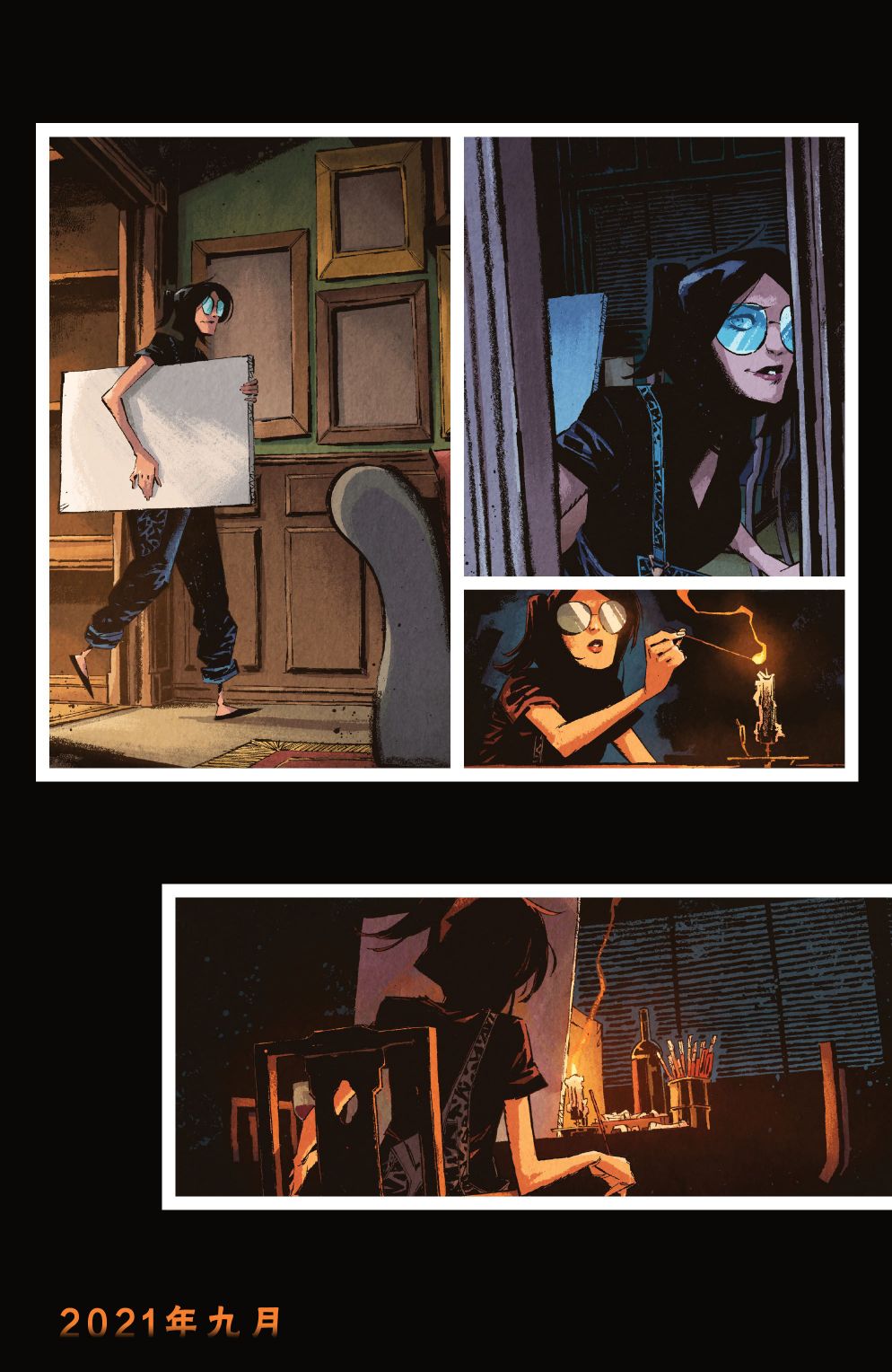 你所爱的,在黑暗中的我 1卷 第26页