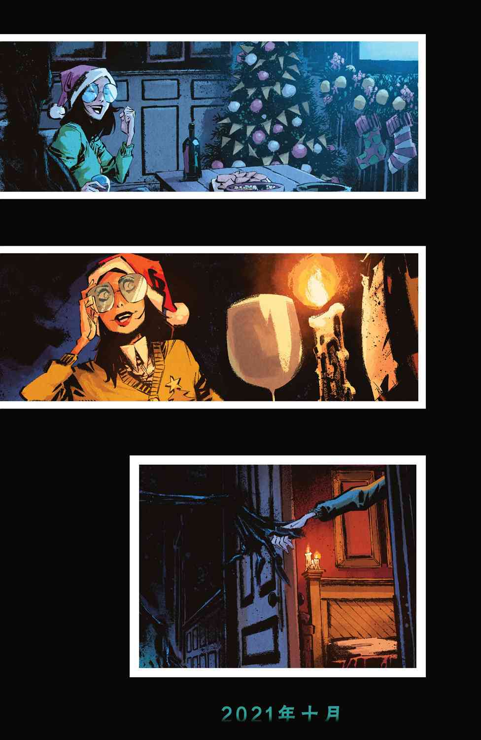 你所爱的,在黑暗中的我 2卷 第25页