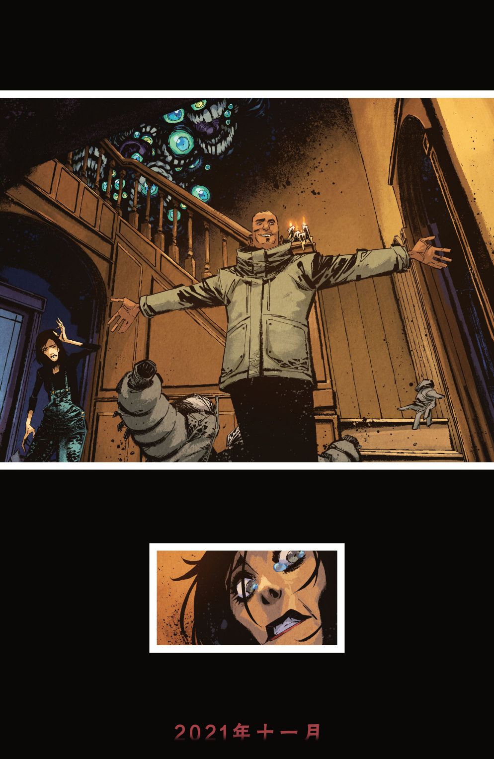 你所爱的,在黑暗中的我 3卷 第24页